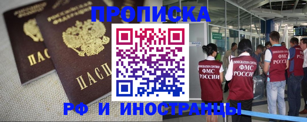 прописка для школы в Каргополе