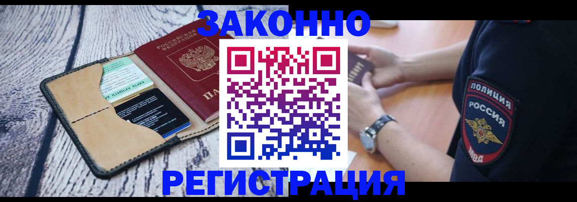временная регистрация 2025 в Каргополе
