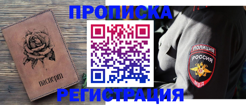 прописка для кредита в Каргополе