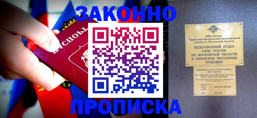 прописка для кредита в Каргополе